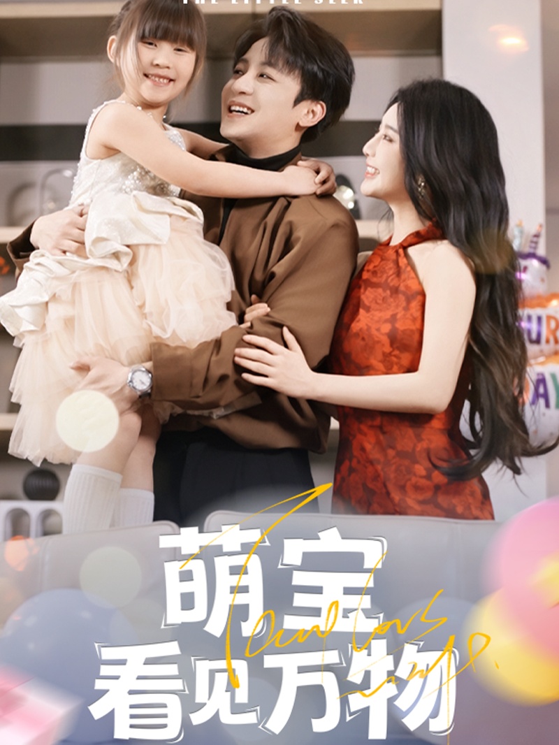 Bé Cưng Nhìn Thấy Vạn Vật