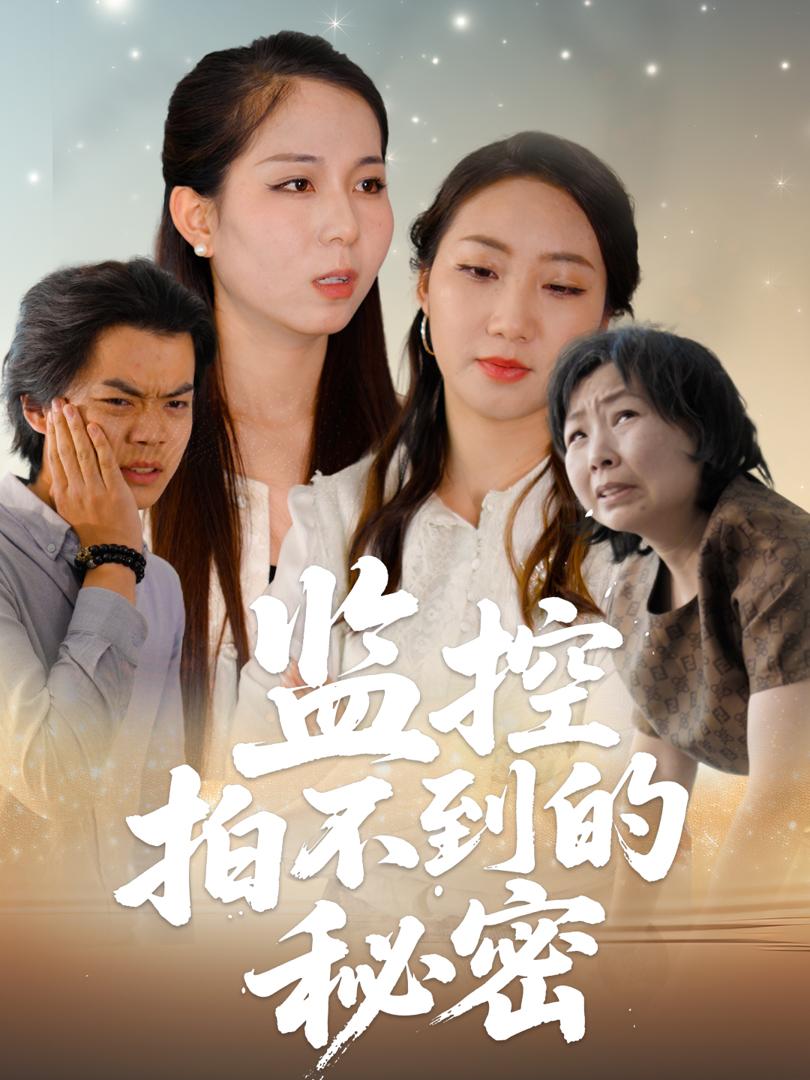 Bí Mật Camera Không Thể Thấy