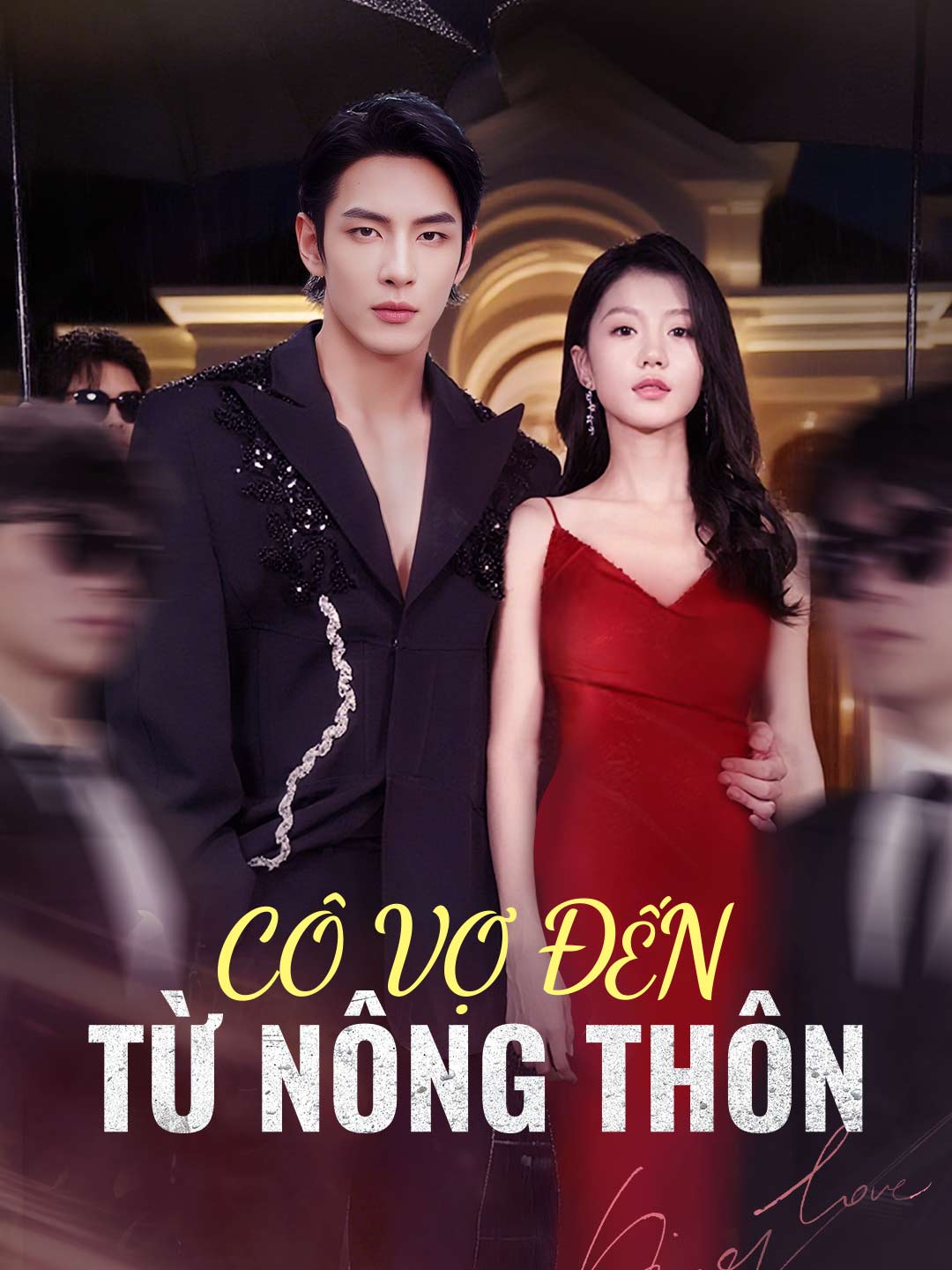 Poster phim ngắn Cô Vợ Đến Từ Nông Thôn