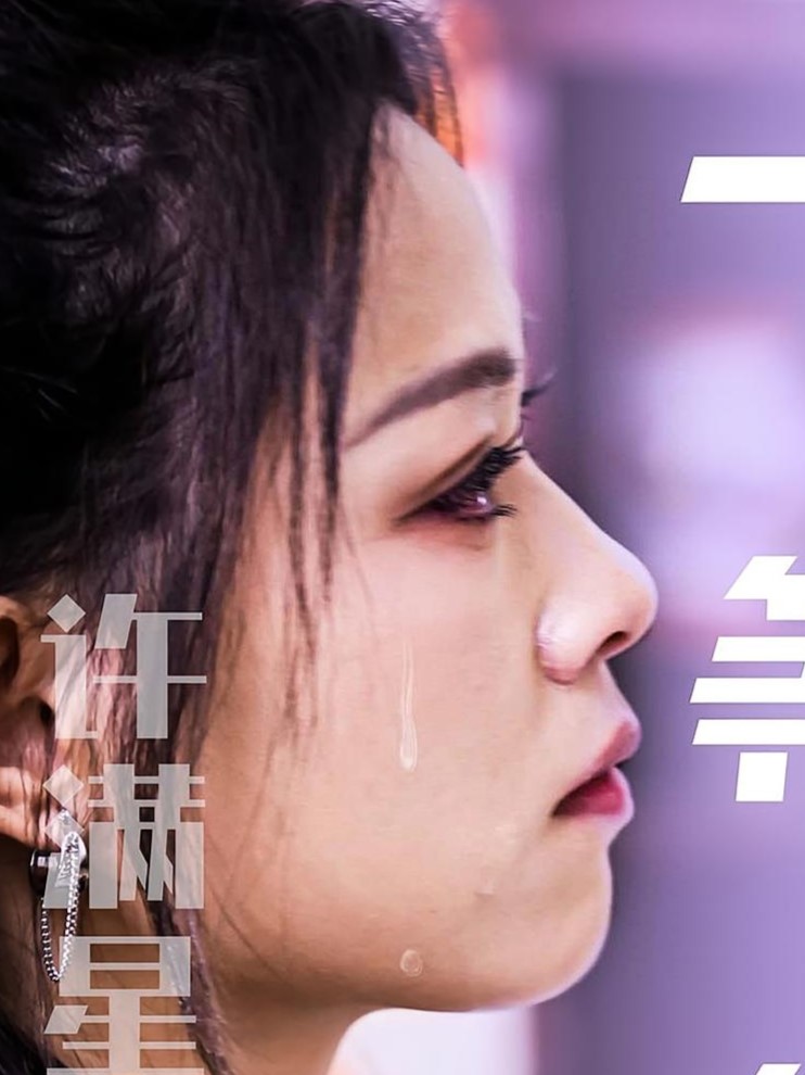 Cùng Nhau Chờ Mưa Tạnh