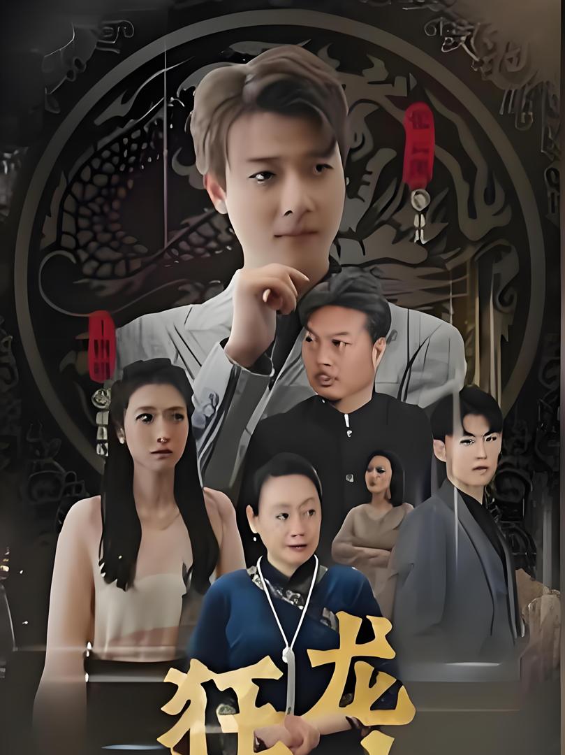 Cuồng Long Hạ Sơn
