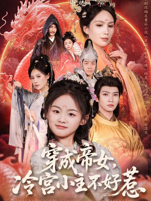 Đế Nữ
