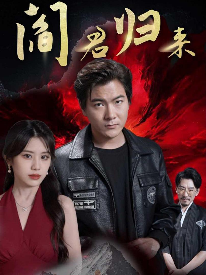 Diêm Vương Trở Lại