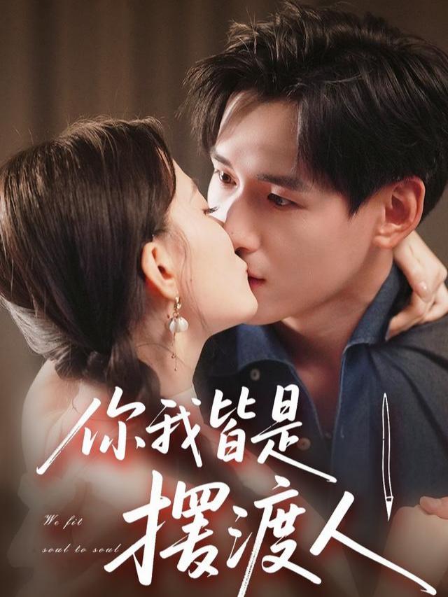 Hạ Cánh Nơi Tim Anh
