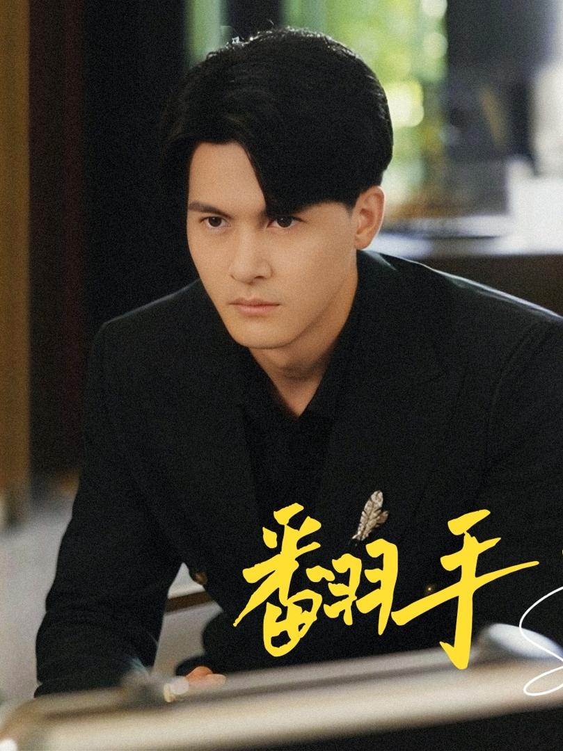 Lật Tay Thành Mây