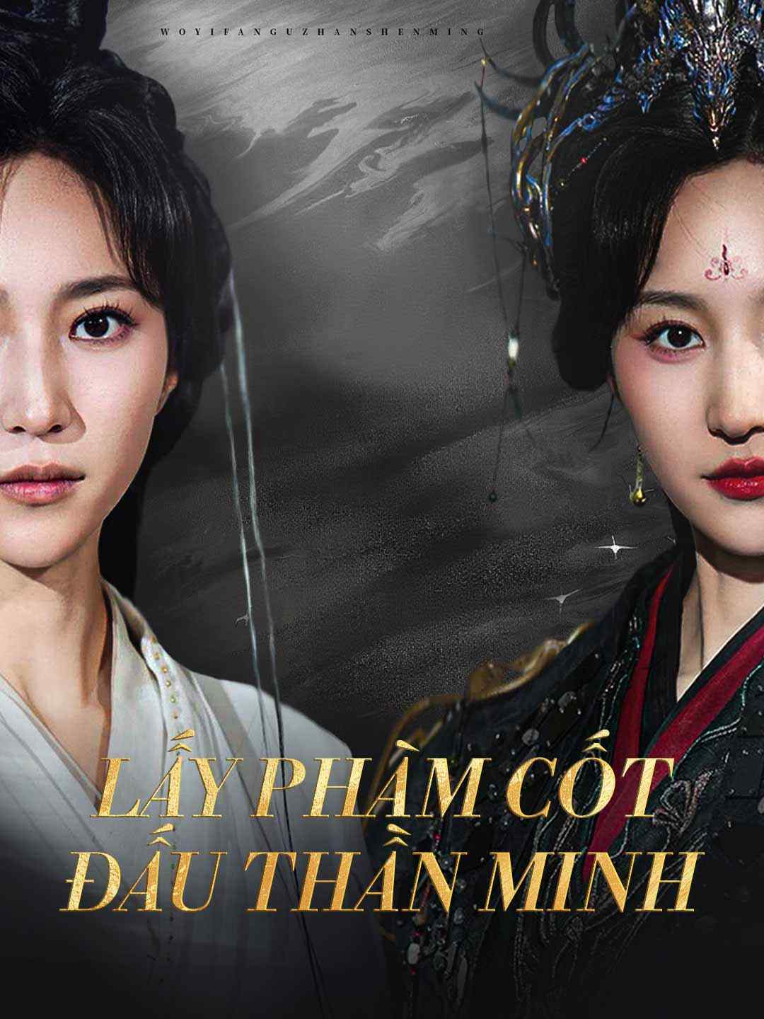 Lấy Phàm Cốt Đấu Thần Minh
