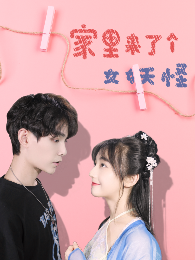 Nhà Tôi Có Con Yêu Quái Nữ
