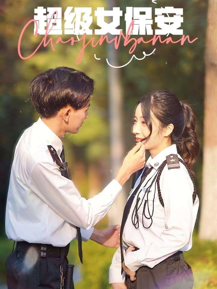 Nữ Bảo Vệ Siêu Cấp