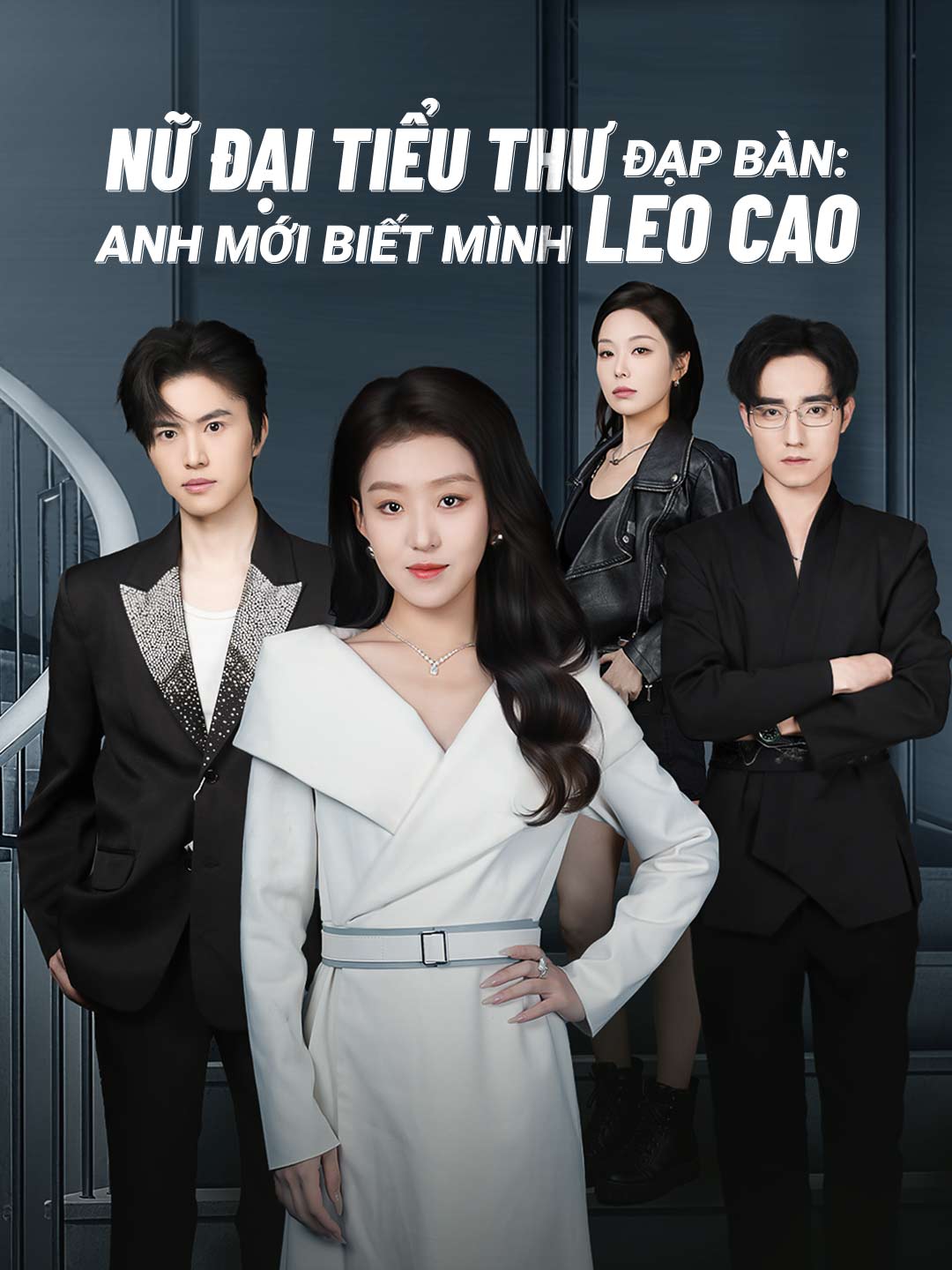 Poster phim ngắn Nữ Đại Tiểu Thư Đạp Bàn: Anh Mới Biết Mình Leo Cao