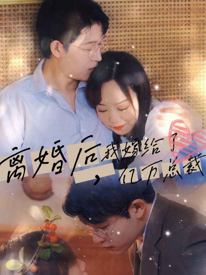 Sau Ly Hôn, Tôi Cưới Tổng Tài Nghìn Tỷ