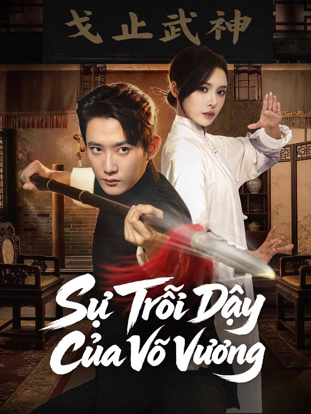 Poster phim ngắn Sự Trỗi Dậy Của Võ Vương