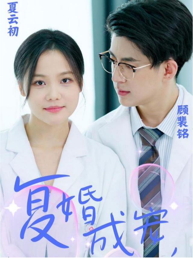 Tái Hôn Cưng Chiều: Vợ Cũ Thiên Kim Thật Lợi Hại