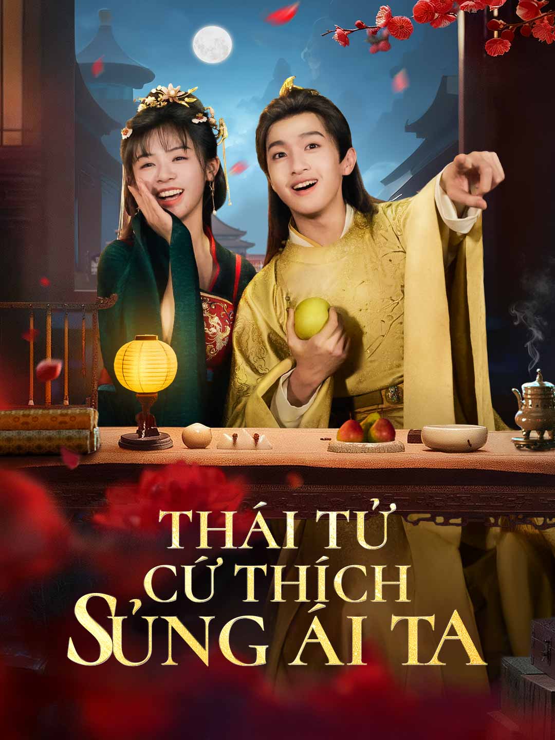 Poster phim ngắn Thái Tử Cứ Thích Sủng ái Ta