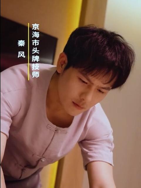 Thầy Massage Siêu Đẳng