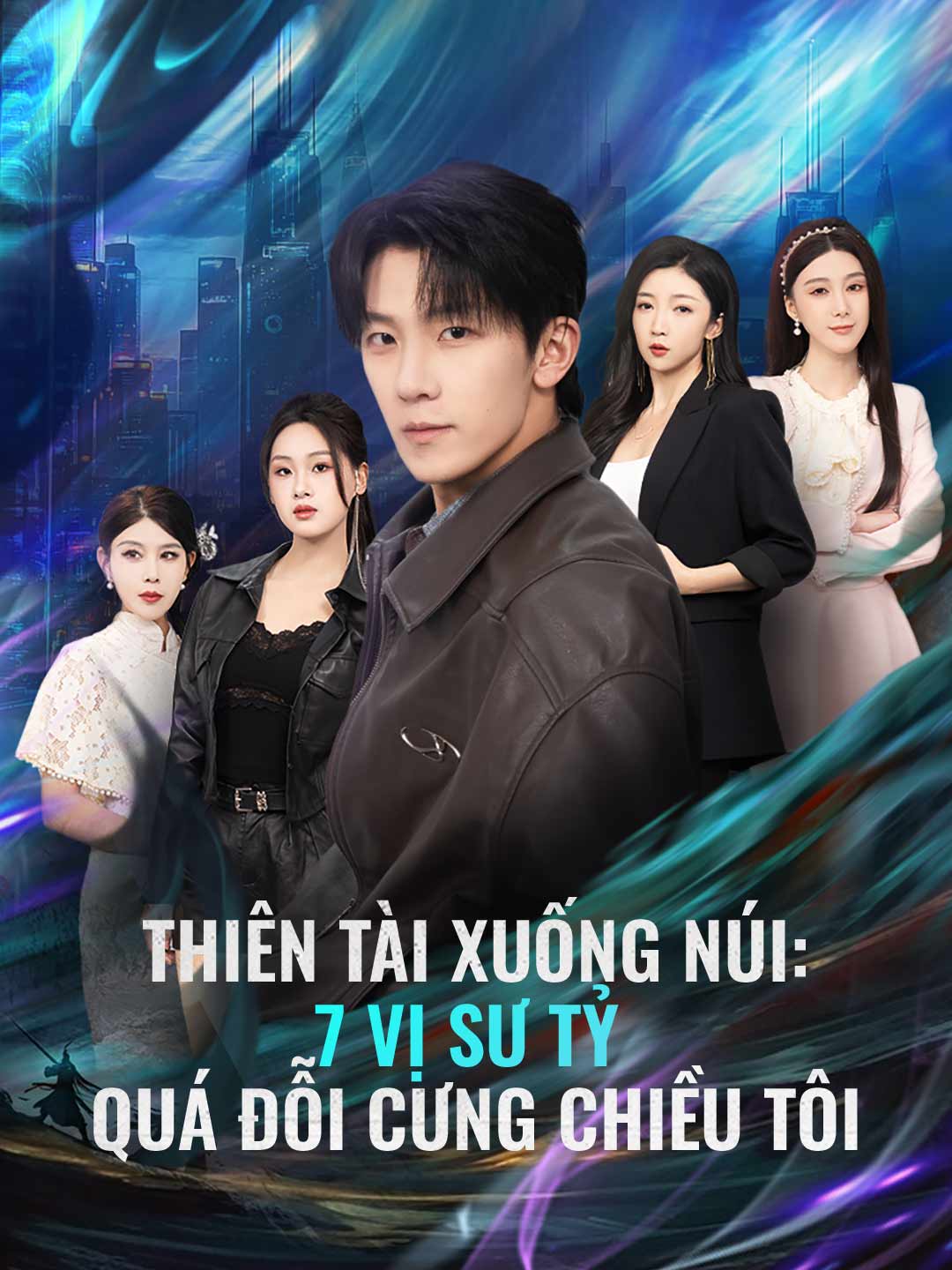 Poster phim ngắn Thiên Tài Xuống Núi: 7 Vị Sư Tỷ Quá Đỗi Cưng Chiều Tôi