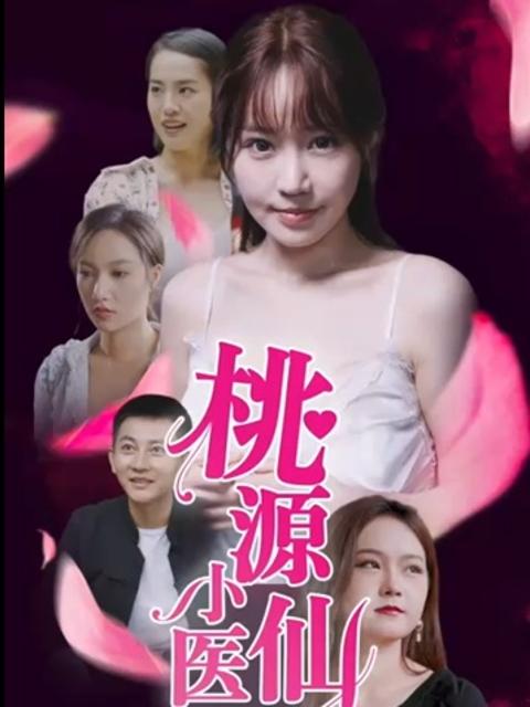 Tiểu Y Tiên Chốn Đào Nguyên