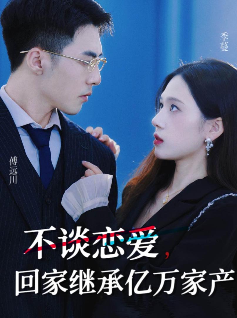 Từ Bỏ Tình Yêu, Về Nhà Thừa Kế Tỷ Phú