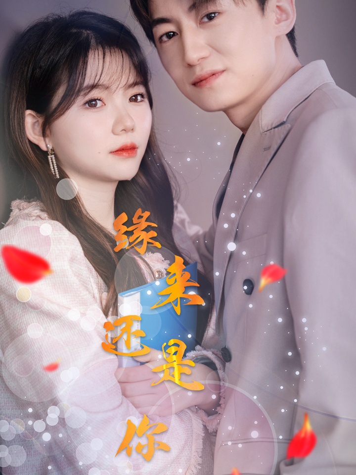 Vẫn Luôn Là Em