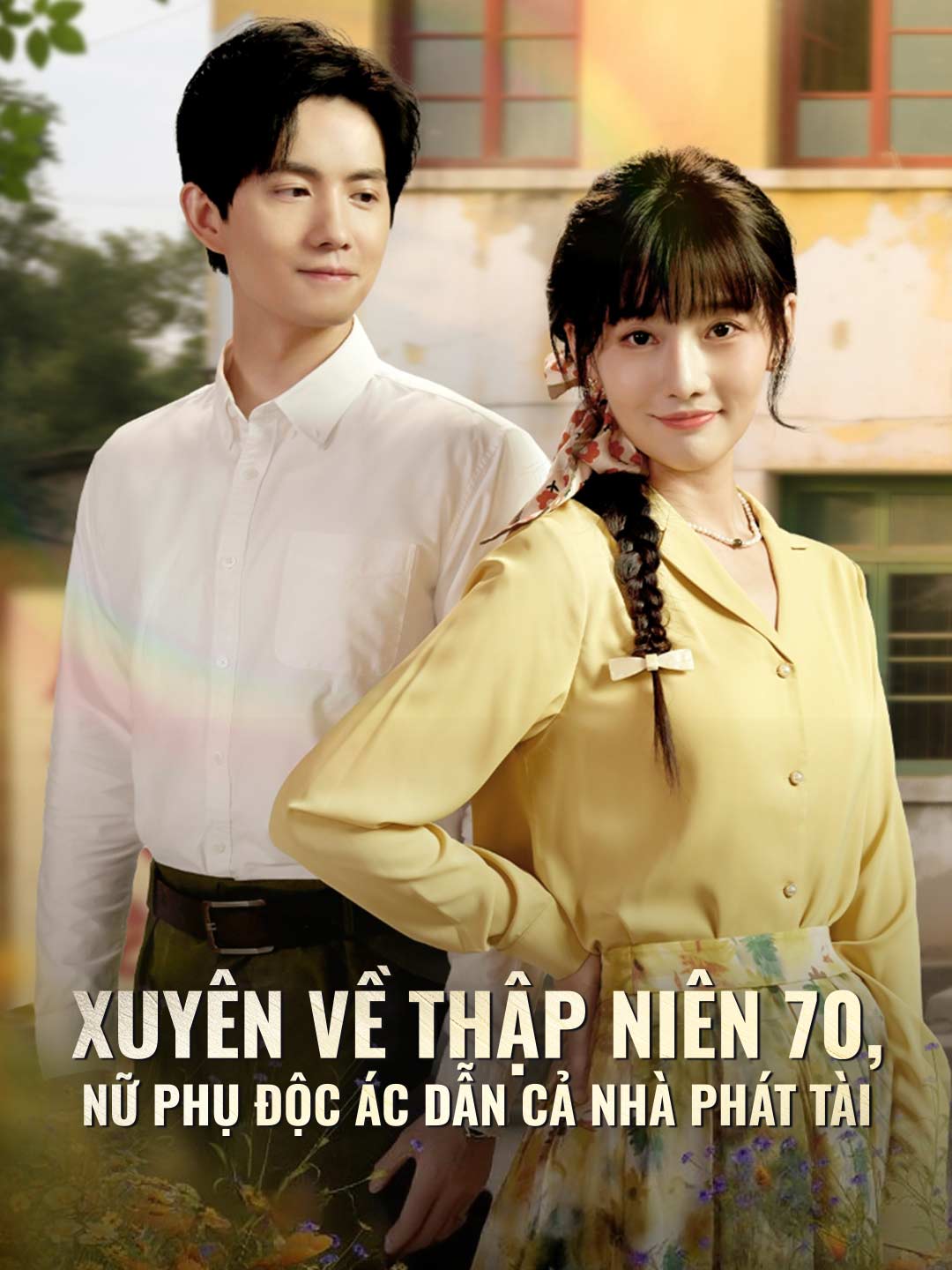 Poster phim ngắn Xuyên Về Thập Niên 70, Nữ Phụ Độc ác Dẫn Cả Nhà Phát Tài